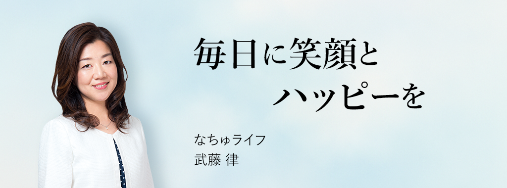 毎日に笑顔とハッピーを