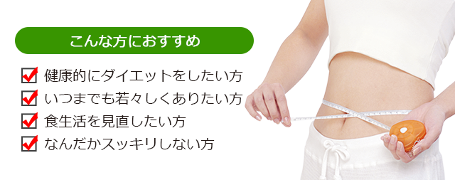 こんな方におすすめ
