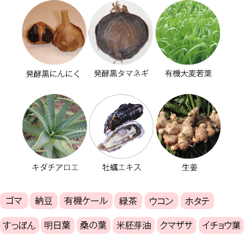 国産素材