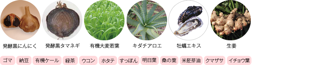 国産素材
