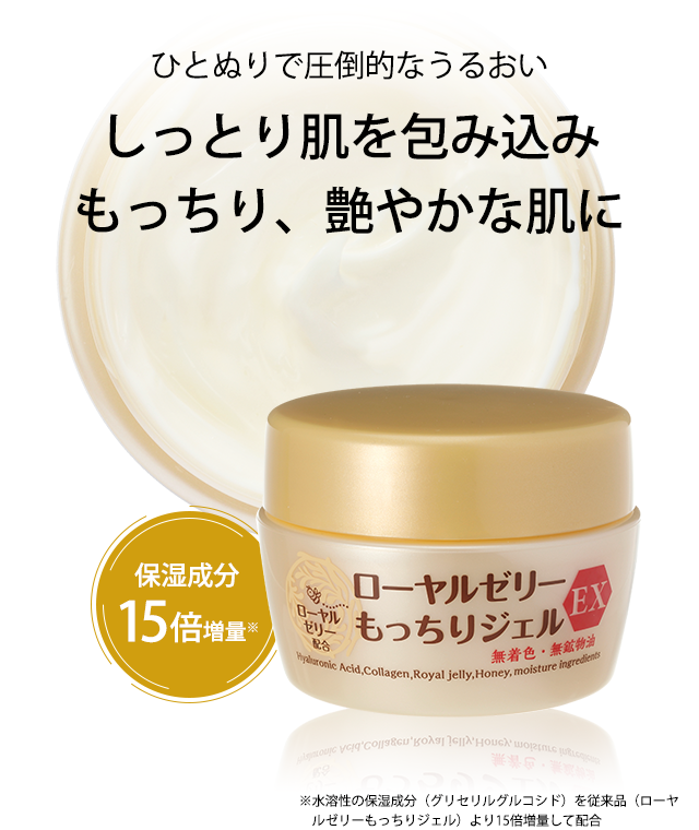 新品未開封❤︎ royal jelly ex - 健康用品