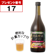 プレゼント番号17