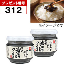 プレゼント番号312