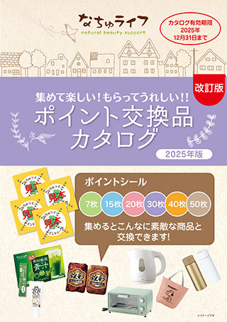 カタログ