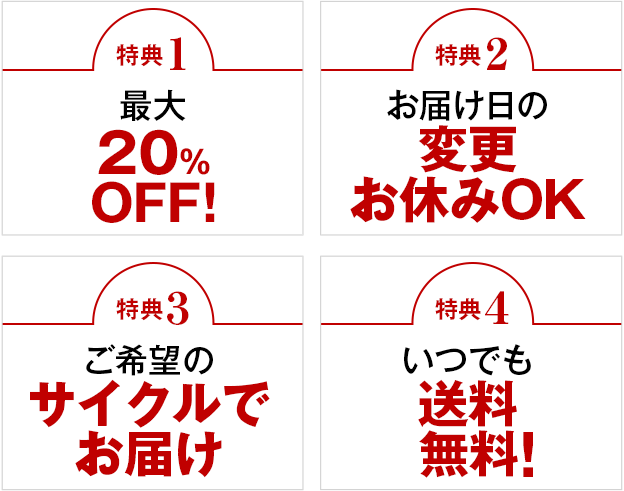 定期コースのご案内