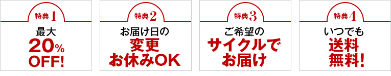 定期コースのご案内