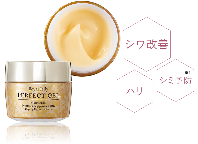 ローヤルゼリーパーフェクトジェル＜医薬部外品＞