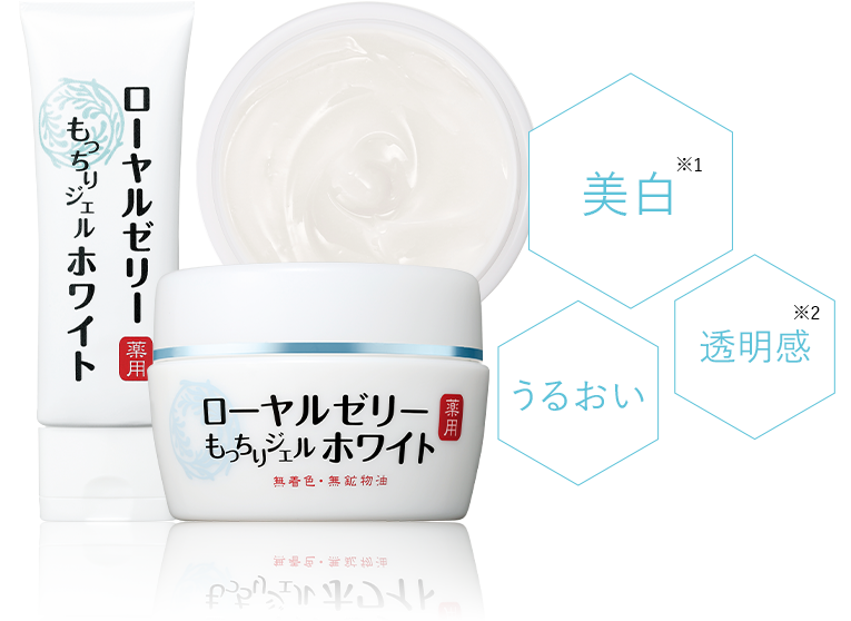 ローヤルゼリーもっちりジェルホワイト＜医薬部外品＞