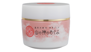 山の神のめぐみ