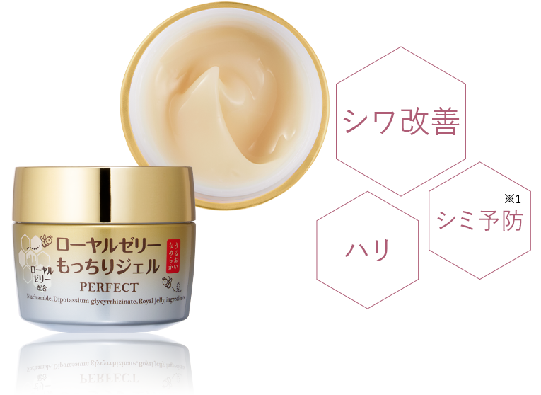 ローヤルゼリーパーフェクトジェル<医薬部外品>