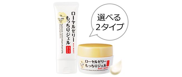 即購入ok！なちゅライフ ローヤルゼリーもっちりジェルN 5個セット 75g-