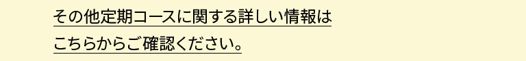 うれしい4大特典