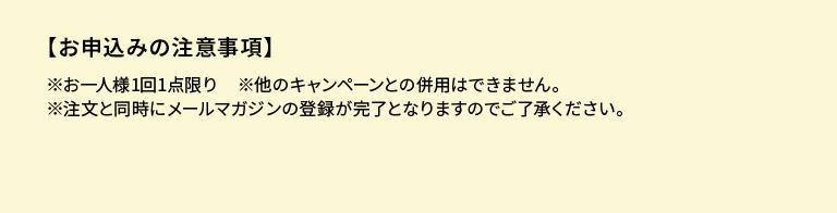 うれしい4大特典