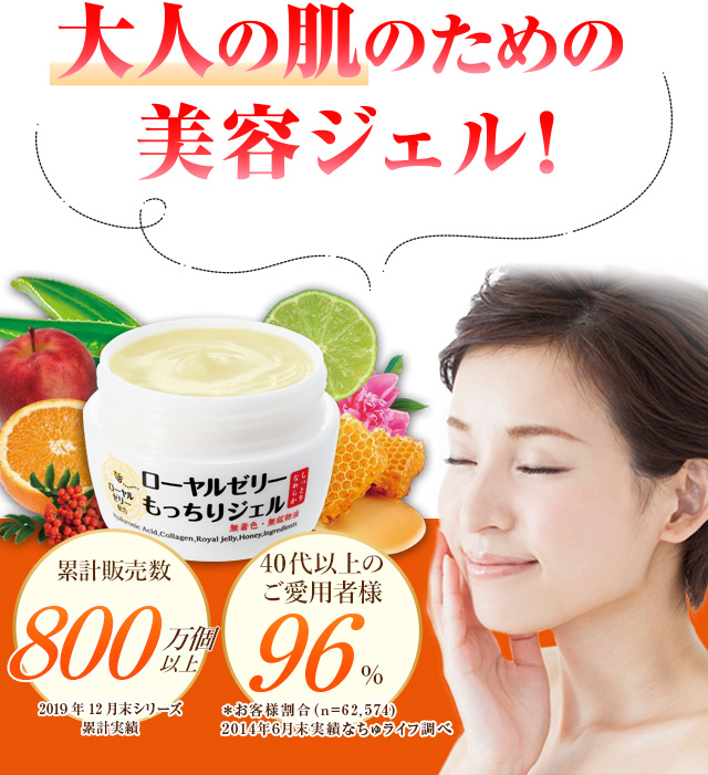 大人の肌のための美容ジェル