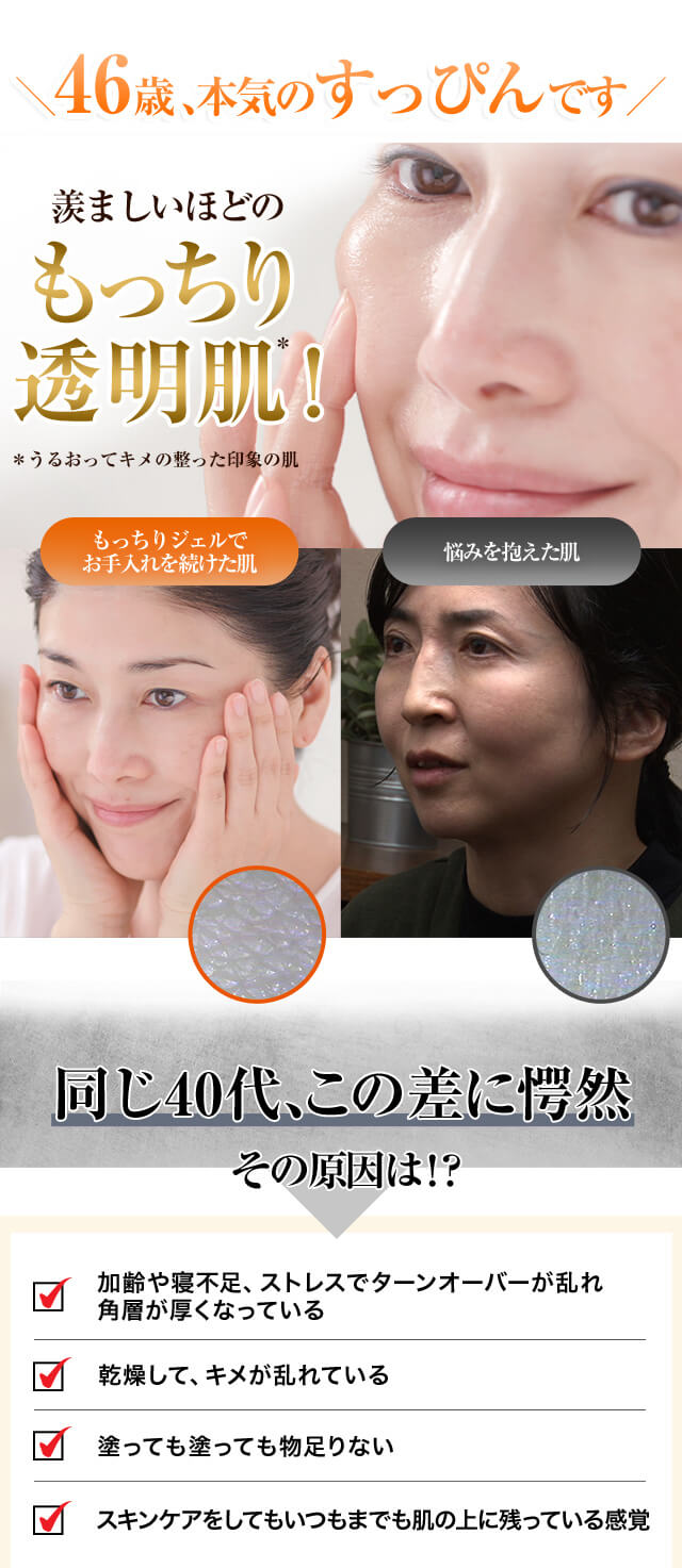 羨ましいほどのもっちり透明肌