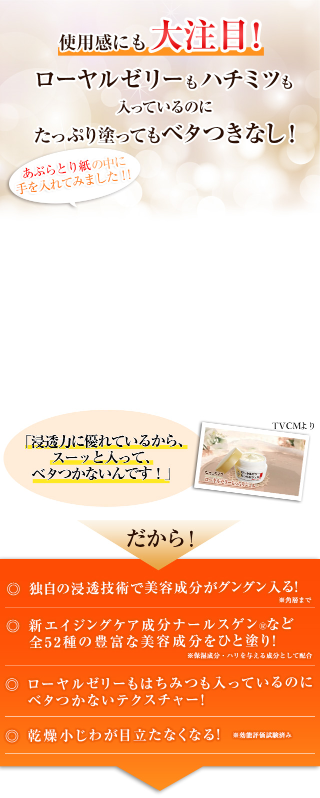 使用感にも大注目!