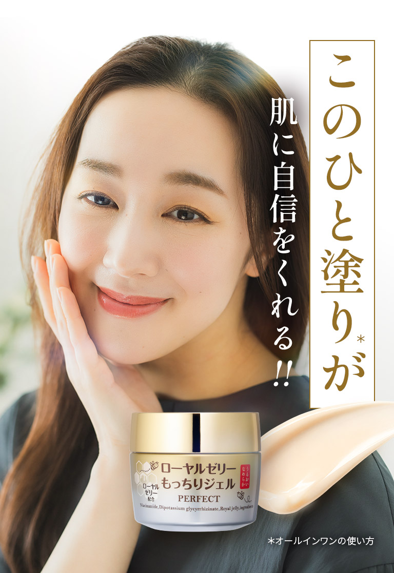 このひと塗りが肌に自信をくれる！！