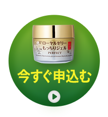今すぐ申し込む