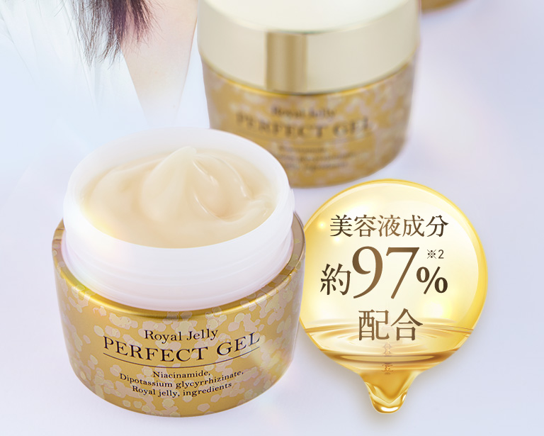 美容液成分約97％配合